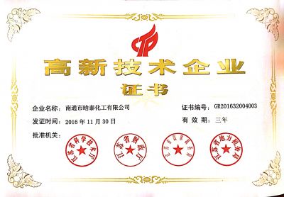 企業(yè)榮譽